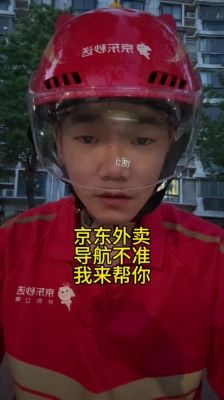 为什么京东快递骑士不能培训
