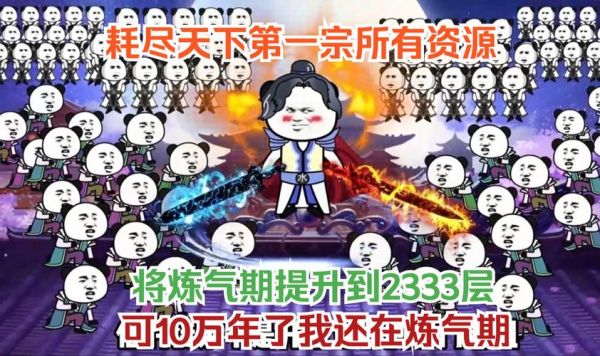 我是不会输给山贼的游戏怎么上山