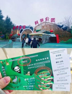 2021秦岭欢乐世界入园时间?2021秦岭欢乐世界好玩吗?