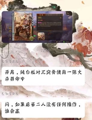三国杀1v1单挑攻略