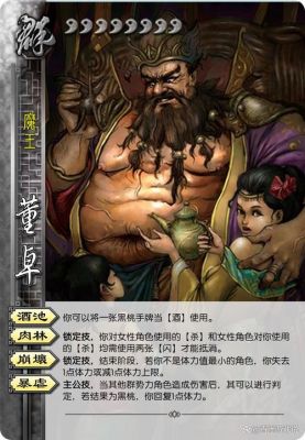 新三国杀武将列传诸侯伐董董卓篇详细通关攻略