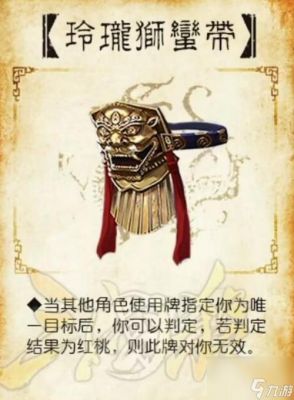《三国杀》虎牢关神吕布攻略