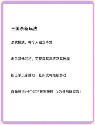 玩《三国杀》有哪些游戏攻略?