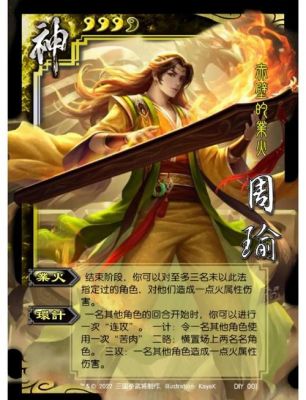 新三国杀游戏:深度解析与攻略指南