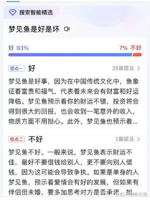 梦见鱼咬手的周公解梦