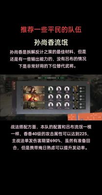 请问一下率土之滨何太后搭配