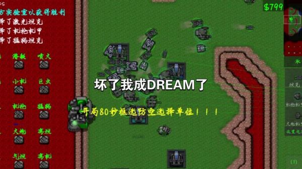 铁锈战争游戏攻略_铁锈战争怎么玩