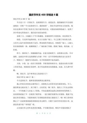 2010年国庆节作文(400字,4年级)