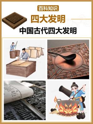 中国的四大发明?