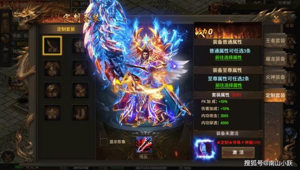 热血传奇手游29级的战士配什么装备