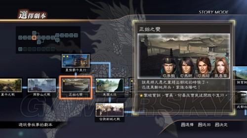 《真三国无双7猛将传》晋传成都攻略战if条件怎么满足?