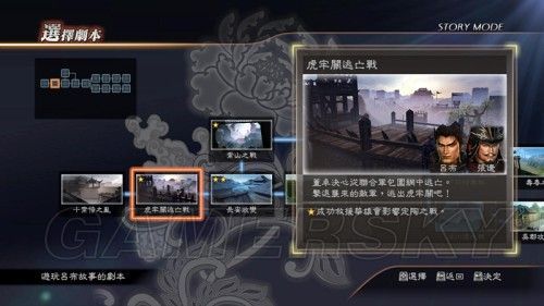 求助,真三国无双7猛将传DLC关卡攻略