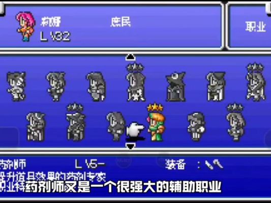 GBA最终幻想5