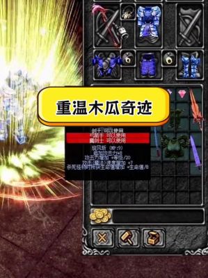 奇迹mu手游无限钻石木瓜奇迹经典版夺宝攻略