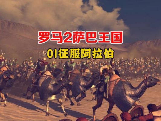 罗马全面战争攻略