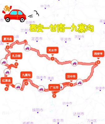 包头至西安自驾游线路,包头到西安自驾沿途旅游攻略