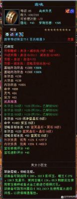 天龙八部天山的问题