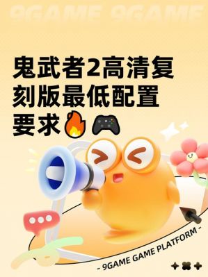 鬼武者2的游戏攻略