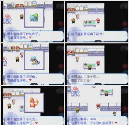 口袋怪兽绿叶版全攻略