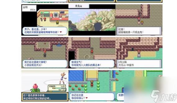口袋妖怪叶绿图文攻略一周目