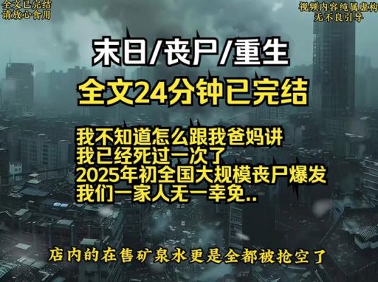 丧尸医学院为什么下架