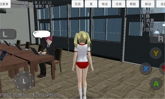 校园女生模拟器利尿剂有什么用