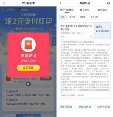 线下消费时如何使用银联红包抵扣?