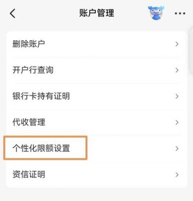 银联钱包如何解除每天转账的限制啊?