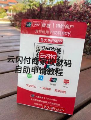 当pos机出现刷卡时出现云闪付怎么操作