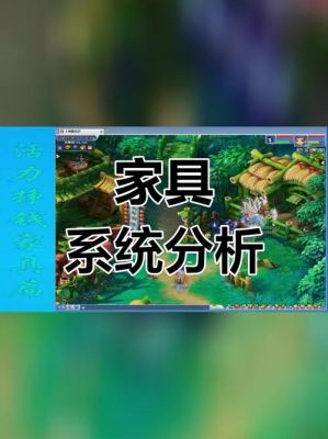 梦幻西游制作家具怎么赚钱-制作家具赚钱方法一览