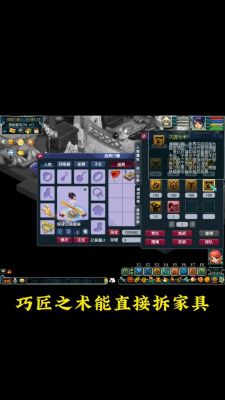 梦幻西游家具制作配方大全及攻略秘籍