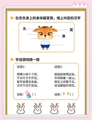 汉字达人动物乐园-汉字达人动物乐园找出十二个小动物通关攻略