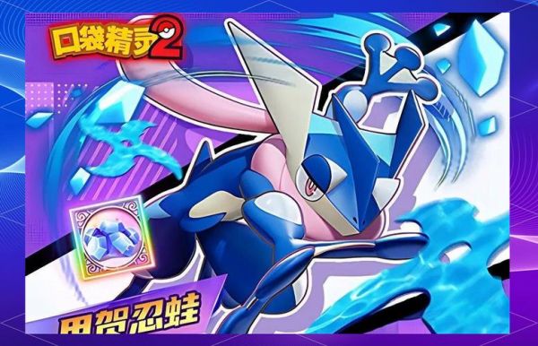 口袋精灵2攻略