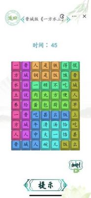 《汉字找茬王》全关卡通关图文攻略大全