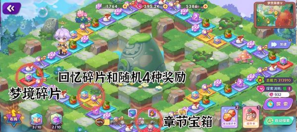 梦旅者游戏攻略-梦旅者游戏攻略分享帮你轻松通关