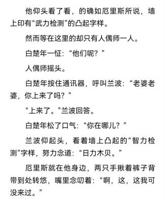 人偶师的秘密通道怎么过