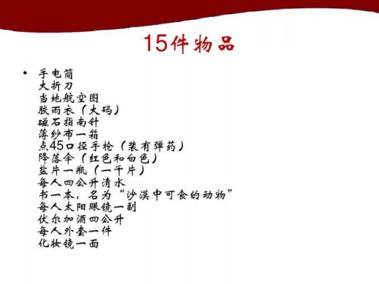 沙漠历险求生游戏正确答案