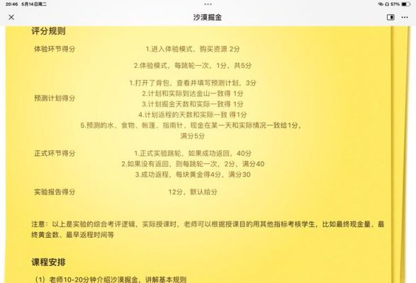 沙漠淘金游戏最佳方法