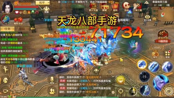 天龙八部手游第一天升级到40攻略
