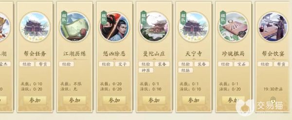 天龙八部手游69怎么升级