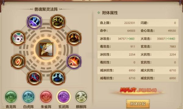 天龙八部手游新手入门技巧汇总