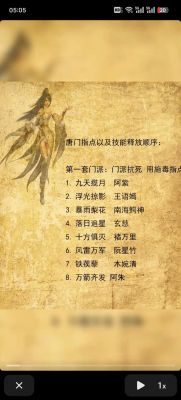 天龙八部手游新手快速升级攻略