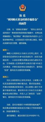 还记得金坷垃吗?这个诈骗团伙又出来了!