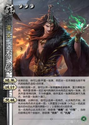 三国杀4v4李儒攻略三国杀李儒主公