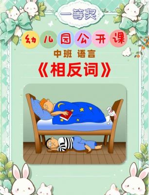 帮帮熊孩子中班怎么过?中班7关全攻略