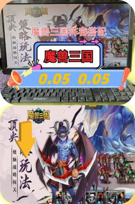 魔兽三国最强阵容