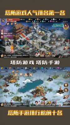 前十塔防单机手游有哪些?