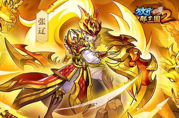 放开那三国2手游热点是什么热点武将解析