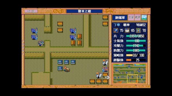 三国英杰传苹果版攻略三国戏英杰传赤壁攻略