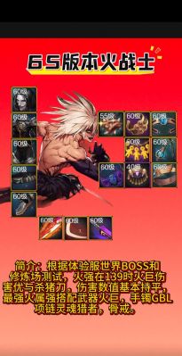 狂战传说全收集攻略WOW狂战知识求解